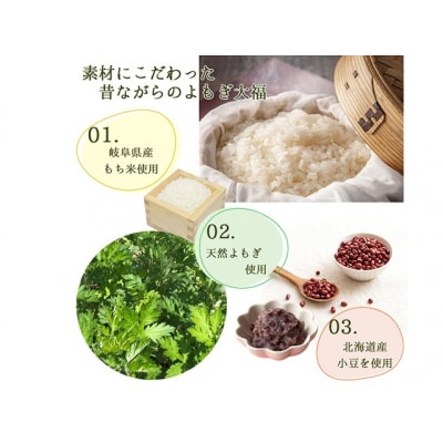よもぎ大福 10個入 岐阜 良平堂 10000547