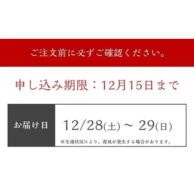 日本料理神谷監修 プレミアム 和風おせち 奏 全19品1~2人前