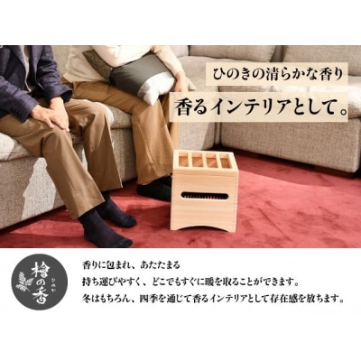 天然木 小暖 「檜の香」(ひのか)品番:HNK-100