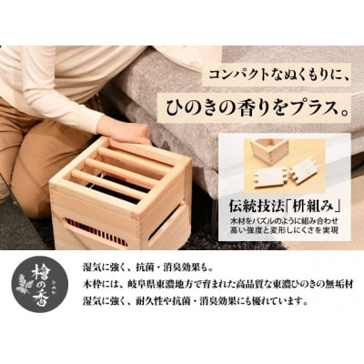 天然木 小暖 「檜の香」(ひのか)品番:HNK-100
