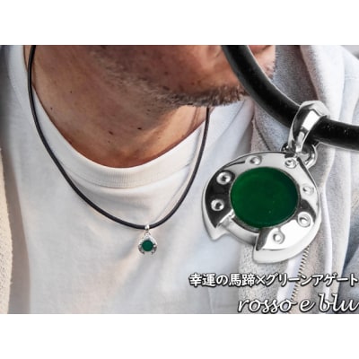 ロッソエブルー ネックレス メンズ シルバー 馬蹄 グリーンアゲート 革紐