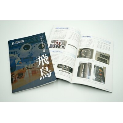 初飛行40周年記念企画展「飛鳥」図録と空宙博オリジナル紙飛行機(T-4ブルーインパルス)セット