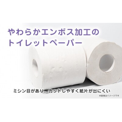 河村製紙 再生紙100% アトレ トイレットペーパー ダブル 12Rx3パック