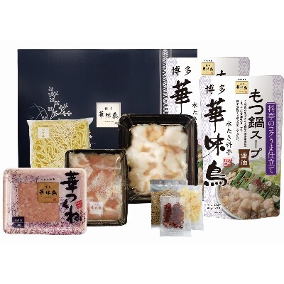 福岡「華味鳥」もつ鍋セット(3～4人前)【みやこ町】