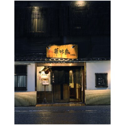 福岡「華味鳥」もつ鍋セット(3～4人前)【みやこ町】