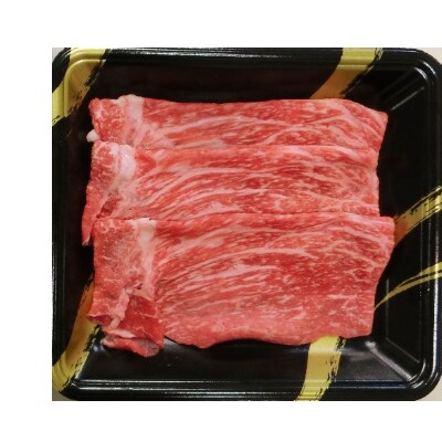 博多和牛 すき焼き用 もも肉3パック(計約500g)【みやこ町】