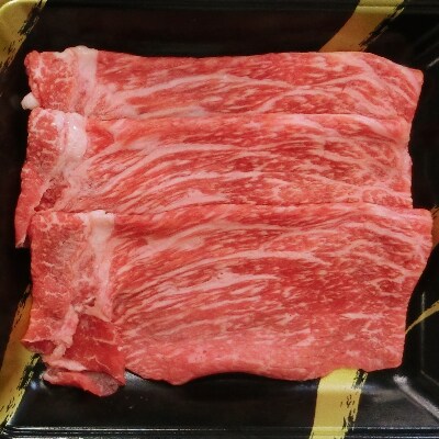 博多和牛　すき焼き用もも&焼肉用肩ロース 2種セット (計約900g)【みやこ町】