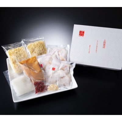 博多もつ鍋食べくらべセット2種(味噌味/3人前)【おおやま・上田商店】(みやこ町)