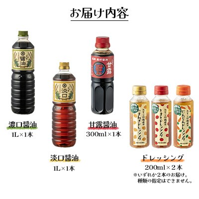 蔵丸ごとセット