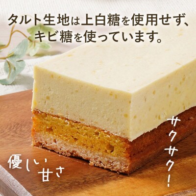 紫芋スイートポテト・お芋チーズタルトセット