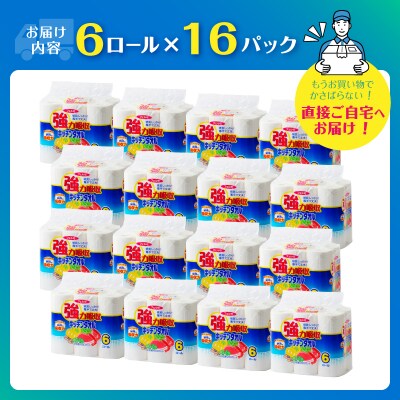 強力吸収キッチンタオル「フェルミキッチン」48個【配送2個口】計96個 [sf002-022]