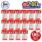 備蓄用トイレットペーパー シングル 96ロール150m 芯なし 2.5倍巻 防災 (a1135)