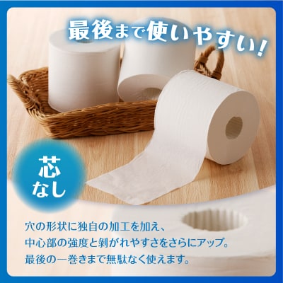 備蓄用トイレットペーパー シングル 96ロール150m 芯なし 2.5倍巻 防災 (a1135)