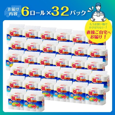 強力吸収キッチンタオル「フェルミキッチン」48個【配送4個口】計192個 [sf002-032]