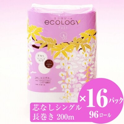 0m長巻き芯なしトイレットペーパー エコロジー 96個 省スペース コンパクト 1131 お礼品詳細 ふるさと納税なら さとふる