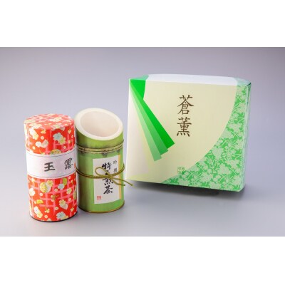 お茶セット(a1112) | ふるさと納税のお礼品