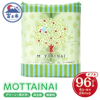 トイレットペーパー　MOTTAINAI 4ロール×24パック