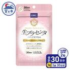 DHC 生プラセンタハードカプセル30日分(a1333)