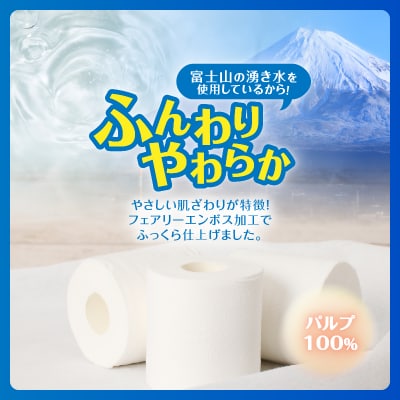 Hanataba パルプ100% トイレットペーパー ダブル 96ロール 消臭 エンボス加工 日用品