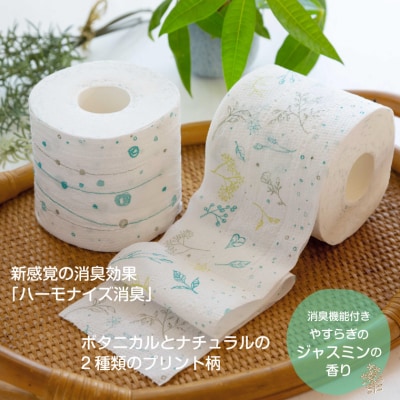 Hanataba ボタニカルシャワー トイレットペーパー ダブル 1.5倍巻き 64ロール 日用品