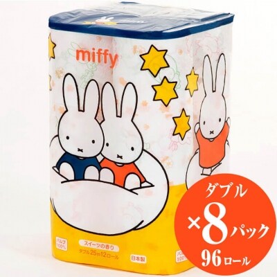 ミッフィー 可愛い トイレットペーパーダブル96個スイーツの香り 1364 お礼品詳細 ふるさと納税なら さとふる
