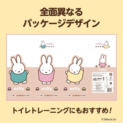 ミッフィー トイレットペーパー ダブル 96ロール かわいい スイーツの香り [sf002-064]