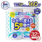 ペンギン 5倍巻き トイレットペーパー シングル 超ロング パルプ100%(a1375)