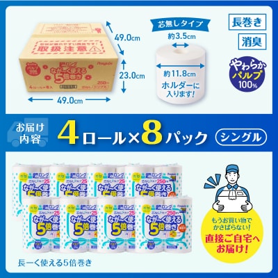 160ロール相当 5倍巻き トイレットペーパー シングル パルプ ペンギン 日用品 人気