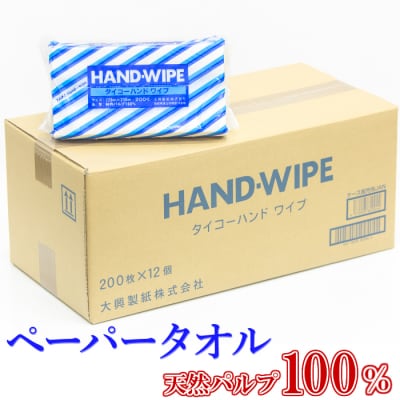 マルチペーパータオル『ハンドワイプ』12パック入り(白)(1396)