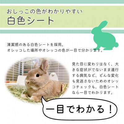 クリーンモフケージ専用両面吸収シートワイド20枚×8