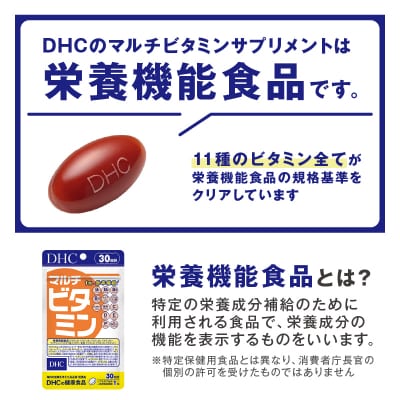 DHC マルチビタミン 30日分 12ヶ月分セット(b1350)