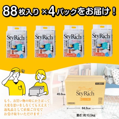 スタイリッチシート ペット用シーツ リラックスオリエンタルの香りレギュラー88枚×4袋(1299)