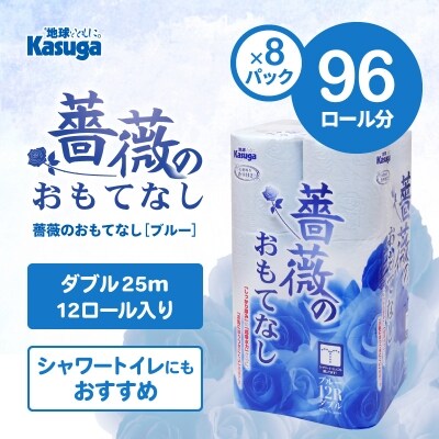 薔薇のおもてなし　ブルートイレットペーパー96Rダブルふんわりやわらか日用品(a1403)