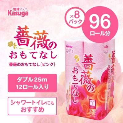 薔薇のおもてなし ピンクトイレットペーパー12rダブルふんわりやわらか日用品 A1401 お礼品詳細 ふるさと納税なら さとふる
