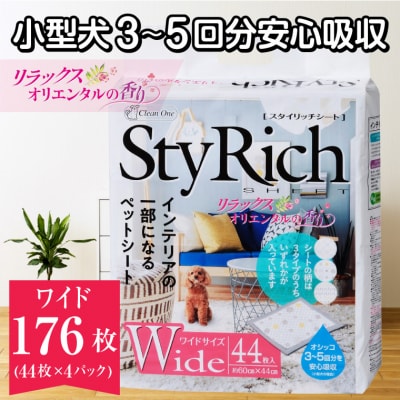 スタイリッチシート ペット用シーツ リラックスオリエンタルの香りワイド44枚×4袋