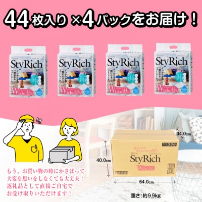 スタイリッチシート ペット用シーツ リラックスオリエンタルの香りワイド44枚×4袋