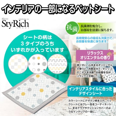スタイリッチシート ペット用シーツ リラックスオリエンタルの香りワイド44枚×4袋