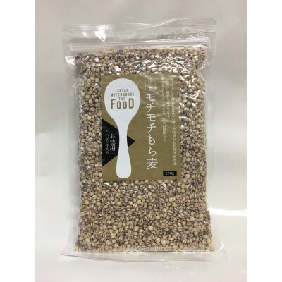 ISETAN　MITSUKOSHITHEFOOD国内産モチモチもち麦(270g×5個)(a1391)