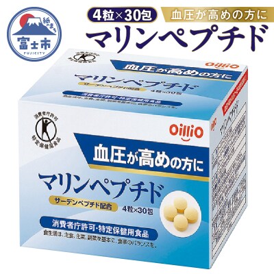 a1244マリンペプチド　4粒×30包 [sf012-015]