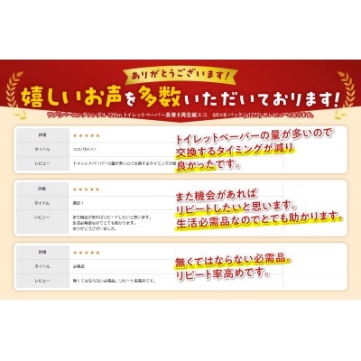 115ロール相当 トイレットペーパー シングル 48ロール 2.4倍巻 長巻 日用品 (a1272)