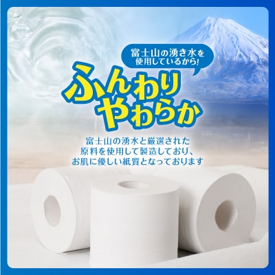 115ロール相当 トイレットペーパー シングル 48ロール 2.4倍巻 長巻[sf002-054]