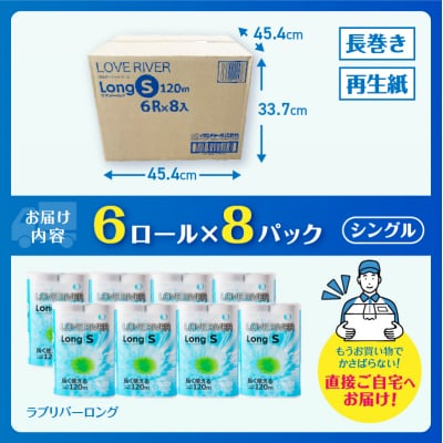 115ロール相当 トイレットペーパー シングル 48ロール 2.4倍巻 日用品[sf002-054]