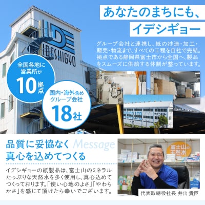ルルパ1.5倍巻トイレットペーパー 75mシングル 72ロール(12ロール×6パック)