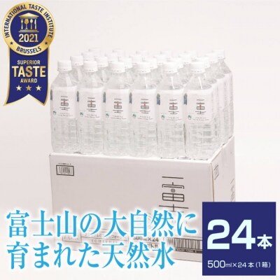 2023年最新】静岡県富士市,飲料・ドリンク | 人気お礼品ランキング