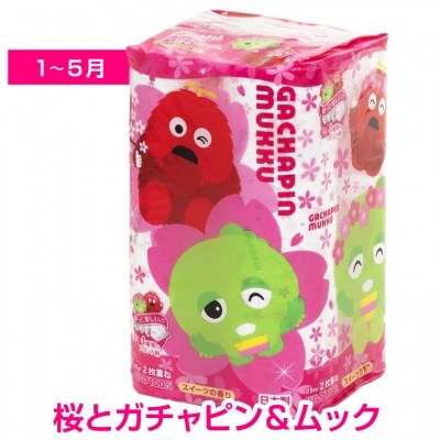 ガチャピン ムック トイレットペーパー 12rダブル96個パルプ100 季節限定デザイン 1512 お礼品詳細 ふるさと納税なら さとふる