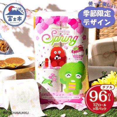 ガチャピン・ムック トイレットペーパー 12Rダブル96個再生紙季節限定デザイン(1512)