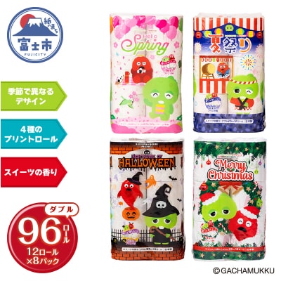 ガチャピン・ムック トイレットペーパー12R ダブル96個　季節限定デザイン [sf002-100]