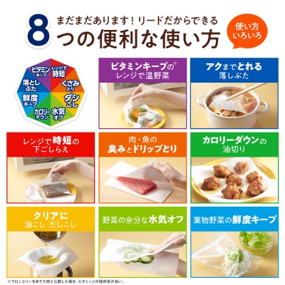 リードヘルシークッキングペーパースマートタイプ36枚入り×24個