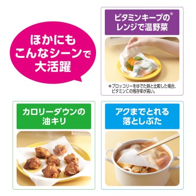 リードヘルシークッキングペーパーダブル76枚入り×12個