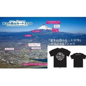 静岡県富士市 ご当地キャラクターのお礼品 返礼品一覧 ふるさと納税サイト さとふる